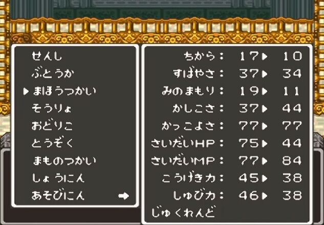 ドラクエ6で転職できるようになったら真っ先に全員にメラミを覚えさせる奴とは仲良くできない ゲーハーの窓 ドラクエ6で転職できるようになったら真っ先に全員にメラミを覚えさせる奴とは仲良くできない ゲーハーの窓
