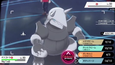 poss1495-tokusyu-bosgodora