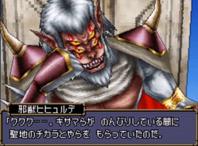 画像 ドラクエってガチでトラウマになるような気持ち悪いモンスターいないよな ゲーハーの窓