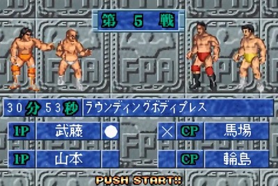 fireprowrestlinga-gba1