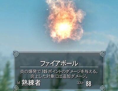 skyrim581-text-fireball