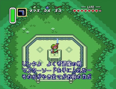 zeldakt-sfc70-mastersword