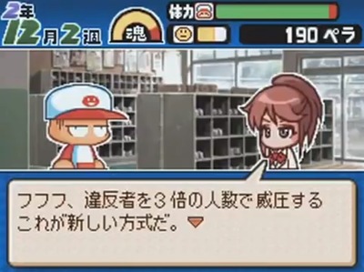 pawapoke10-54-kantokusei-shian