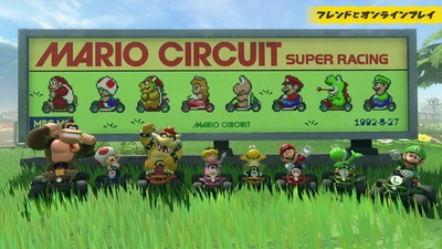 mariokart-world67-online