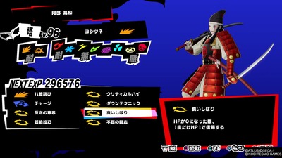 pe5scrumble210-hp1-kuishibari