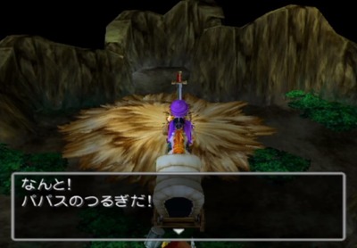 dq5-539-papasnoturugi