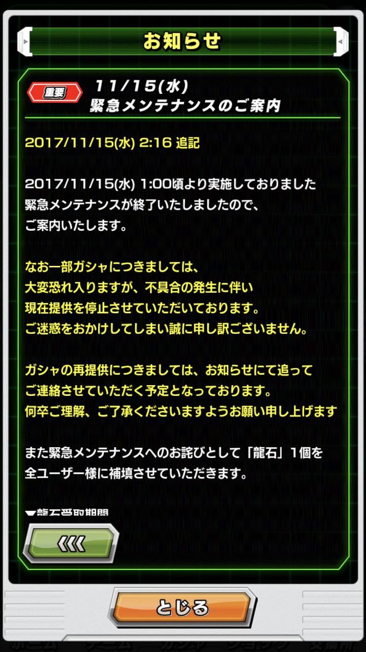 悲報 ドラゴンボールドッカンバトル ガチャにテーブル疑惑で大炎上 ゲーハーの窓 悲報 ドラゴンボールドッカンバトル ガチャにテーブル疑惑で大炎上 ゲーハーの窓