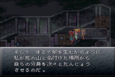 ct-chronotrigger798-gash-mirai-lavos