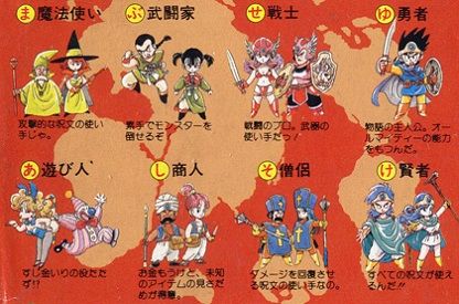 勇者 戦士 魔法使い 僧侶 誰が女の子がベストや ゲーハーの窓