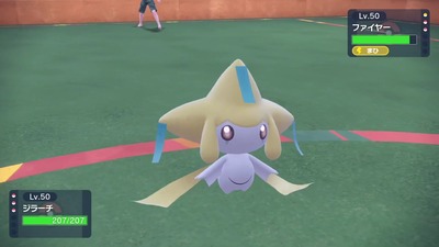 posv1330-jirachi