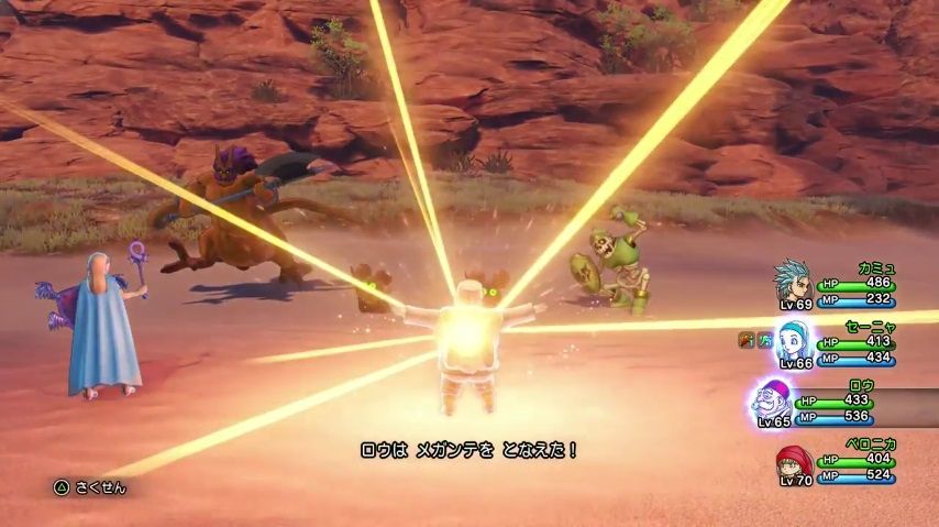 ドラクエ 4大つかえない呪文 トヘロス バギ ニフラム ゲーハーの窓