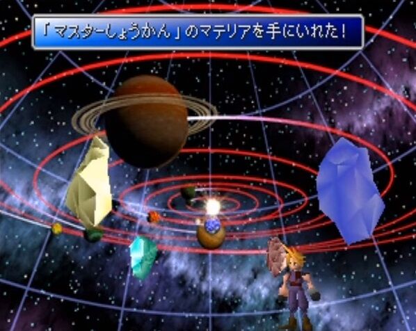 Ff7のバハムート零式とれなかったことある ヒュージマテリア ゲーハーの窓 Ff7のバハムート零式とれなかったことある ヒュージマテリア ゲーハーの窓