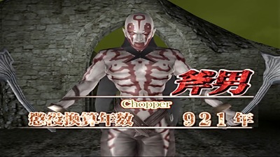 clocktower3-25-onootoko-okamotoyoshinori-seiyuu