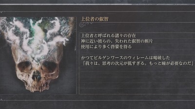 bb-bloodborne451-jouisyanoeiti-text