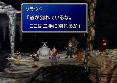 ff7-1344-kitano-hutate-party2