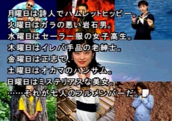 プレステの 街 運命の交差点 っていう隠れた名作ｗｗｗｗｗ ゲーハーの窓