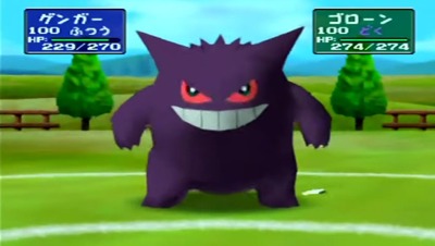 postadium2-2-gengar