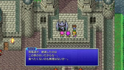 ff5-pixelremaster16-hiryuusou