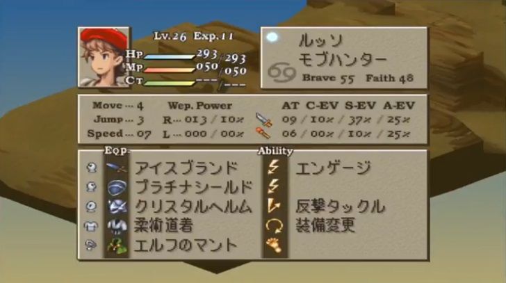 Ffタクティクスをリマスター化するなら獅子戦争をやりたい ゲーハーの窓