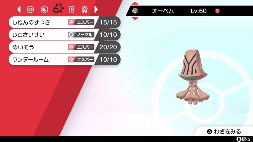 ポケモン剣盾でこいつ出てたのかってなったポケモン ゲーハーの窓