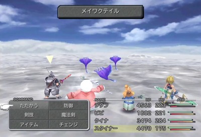 ff9-691-meiwaku-joutaiijou