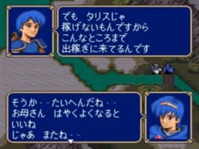 悲報 ファイアーエムブレムシリーズ 名言が かなり やる 身の程をわきまえよ しかない ゲーハーの窓 悲報 ファイアーエムブレムシリーズ 名言が かなり やる 身の程をわきまえよ しかない ゲーハーの窓
