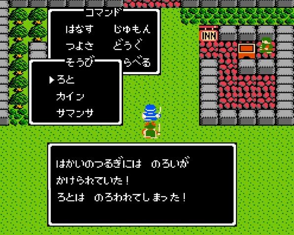 ドラクエ Fc版 の優しい仕様で打線組んだ ゲーハーの窓