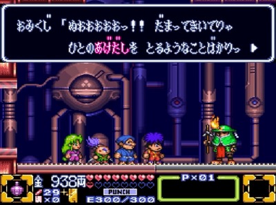 goemon3-40-omikuji-5kyoudai