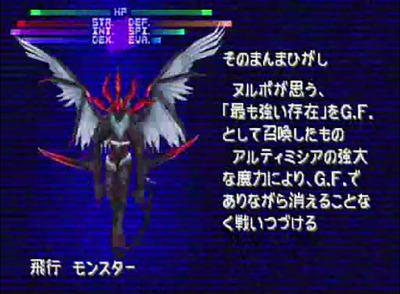 ff8-1205-greiva-ultimisia