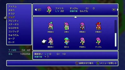ff5-pixelremaster32-akama-job