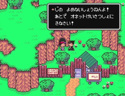 mother2-315-kanban-keisatu