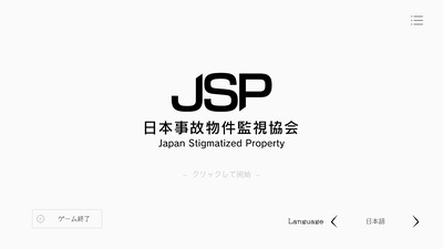 nipponjikobukkenkanshikyoukai1-11