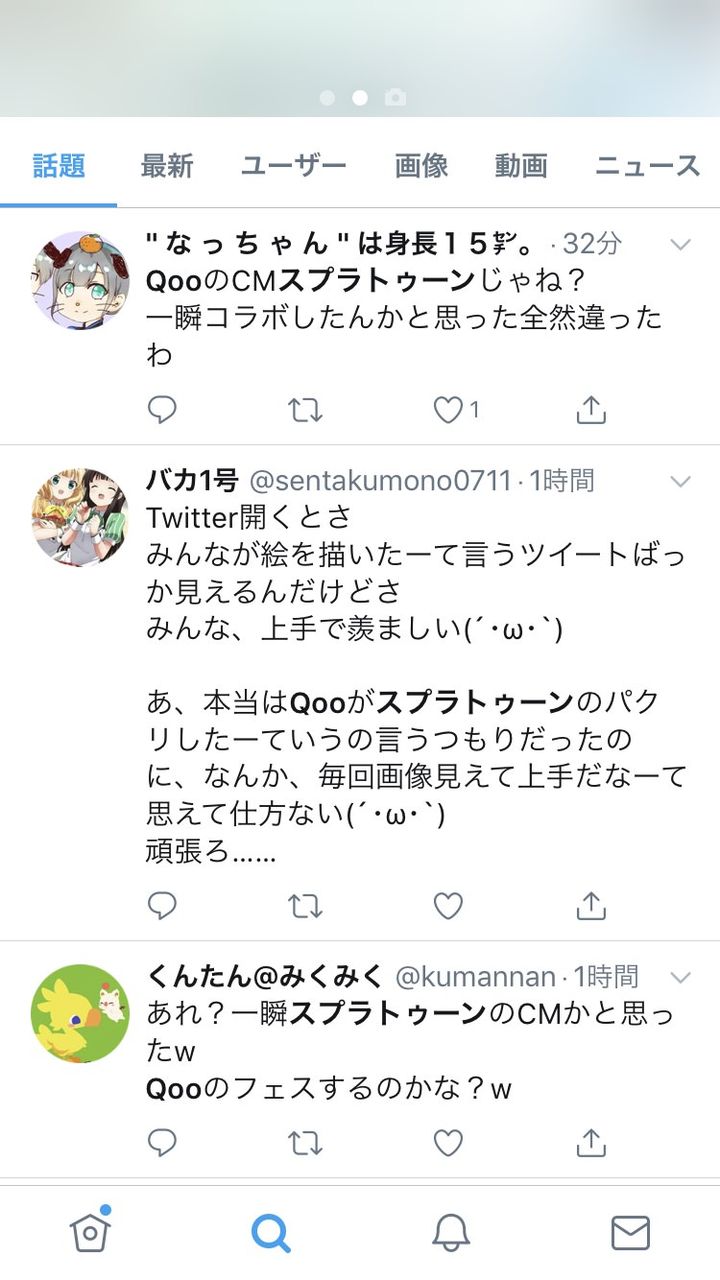 コカコーラ社のcmが完全にスプラトゥーンだとtwitterで話題に ゲーハーの窓