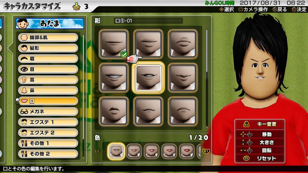 キャラメイクができて自由度の高いゲーム ゲーハーの窓 キャラメイクができて自由度の高いゲーム ゲーハーの窓