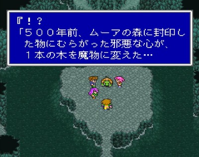 ff5-486-geed-exdeath-moornodaishinrin
