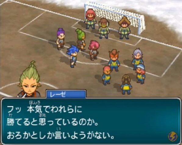 ワイ イナズマイレブンが難し過ぎて詰む ゲーハーの窓