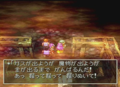 dq4-ps1-69-attemuto-estark