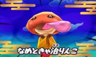 youkaiwatch2-19-kizunameko