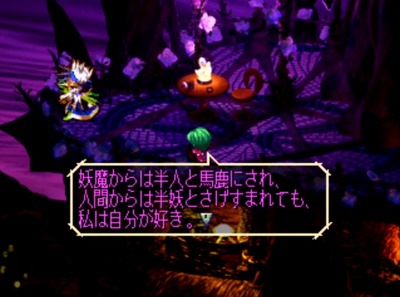 sagaf1-306-hanyou-end-asselus