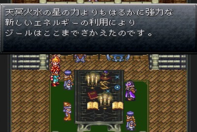 ct-chronotrigger766-mahou-kodai