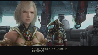 ff12-125-ashe