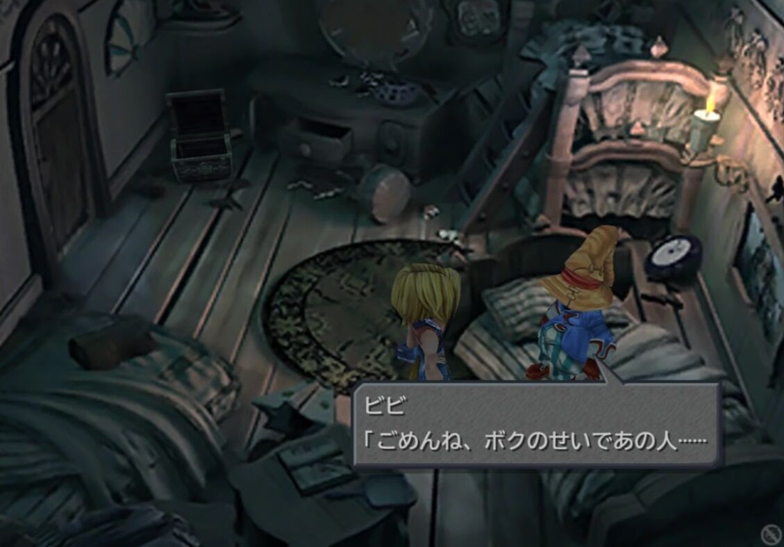 Ff9の嫌われキャラｗｗｗｗｗ ゲーハーの窓