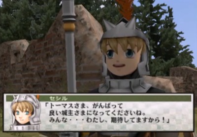 gensosuikoden3-35-cecile