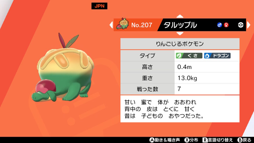 ほのお ドラゴンタイプとかいう絶対かっこいいポケモン ゲーハーの窓