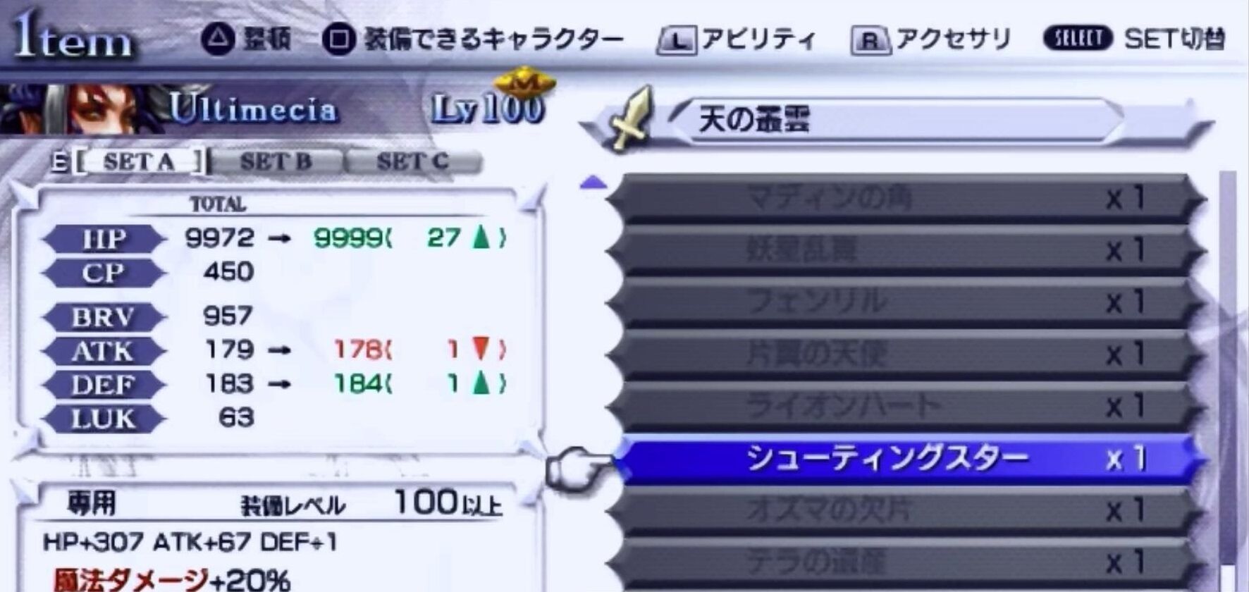 Ff8のラスボスが未来のヒロインってマジ ゲーハーの窓 Ff8のラスボスが未来のヒロインってマジ ゲーハーの窓
