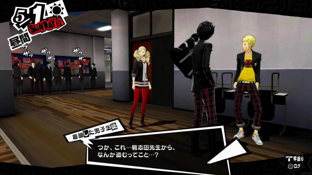 ワイ ペルソナ5 高校生が怪盗団 絶対つまらないやろwwww ゲーハーの窓