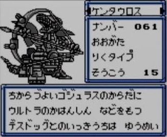 zoids-gb-jashinhukkatu1