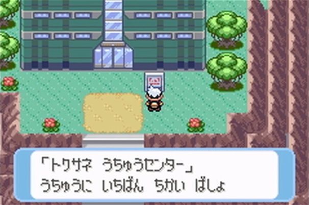 裏技 ポケモン金銀でセレビィを捕まえる方法 ゲーハーの窓 裏技 ポケモン金銀でセレビィを捕まえる方法 ゲーハーの窓