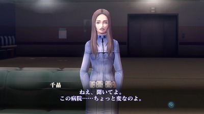 megaten3-rem50-byouin-part1