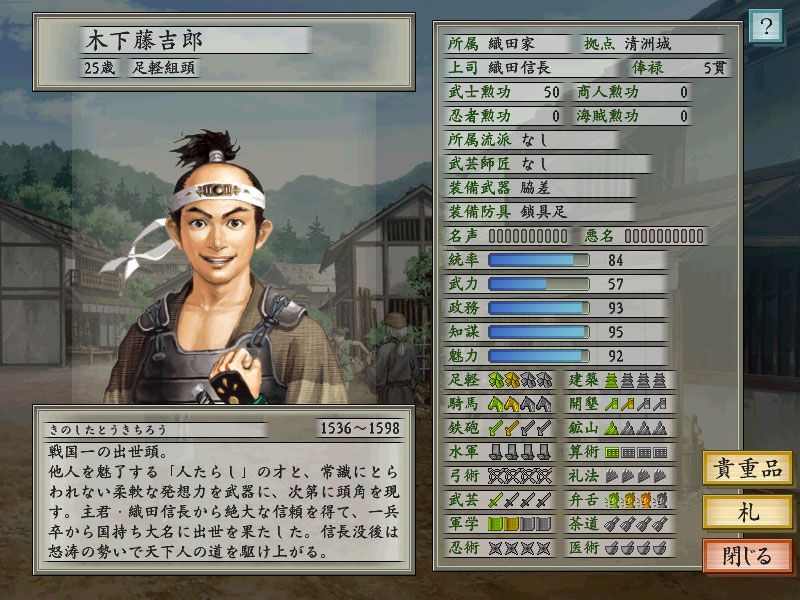 悲報 歴史ゲーム 太閤立志伝5を超えられない ゲーハーの窓 悲報 歴史ゲーム 太閤立志伝5を超えられない ゲーハーの窓